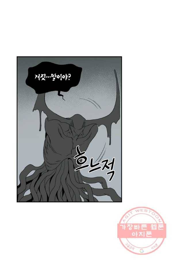 순혈의 군장 56화 18