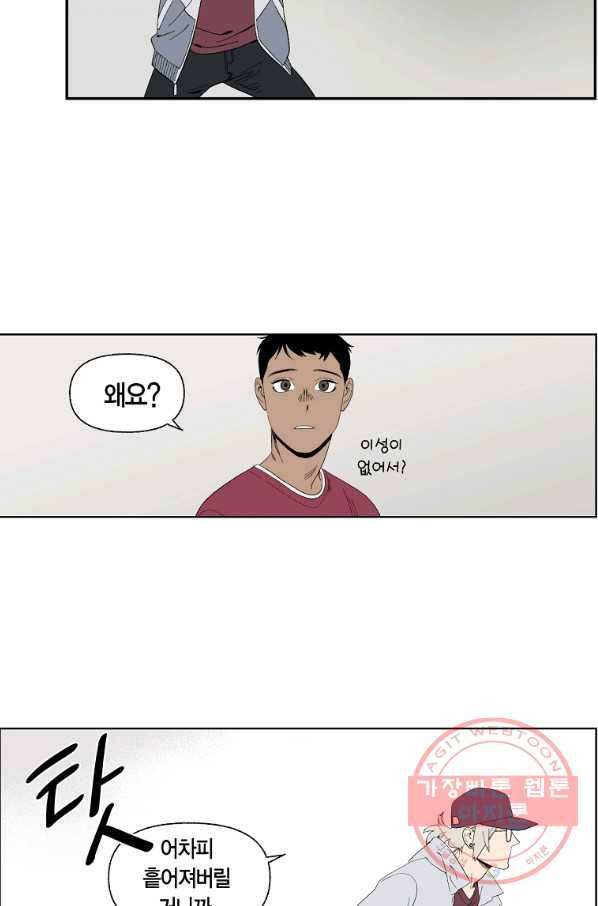 순혈의 군장 56화 21