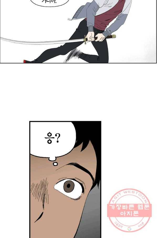 순혈의 군장 56화 22