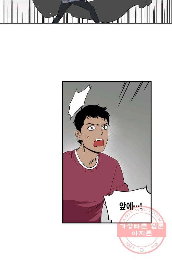 순혈의 군장 56화 27