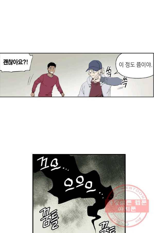 순혈의 군장 56화 33