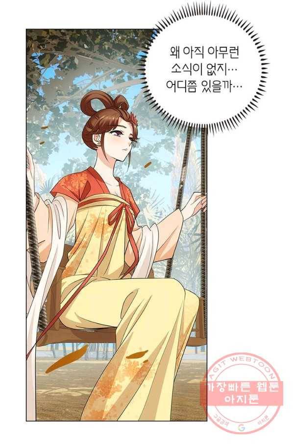 황자님 거기 있어줄래요 162화 3