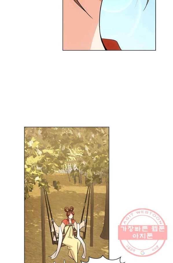 황자님 거기 있어줄래요 162화 5