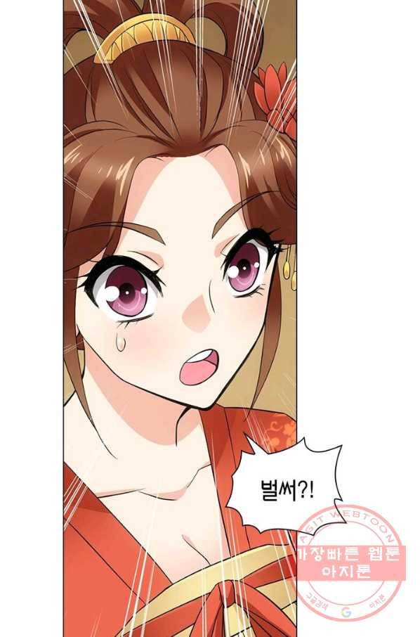 황자님 거기 있어줄래요 162화 8