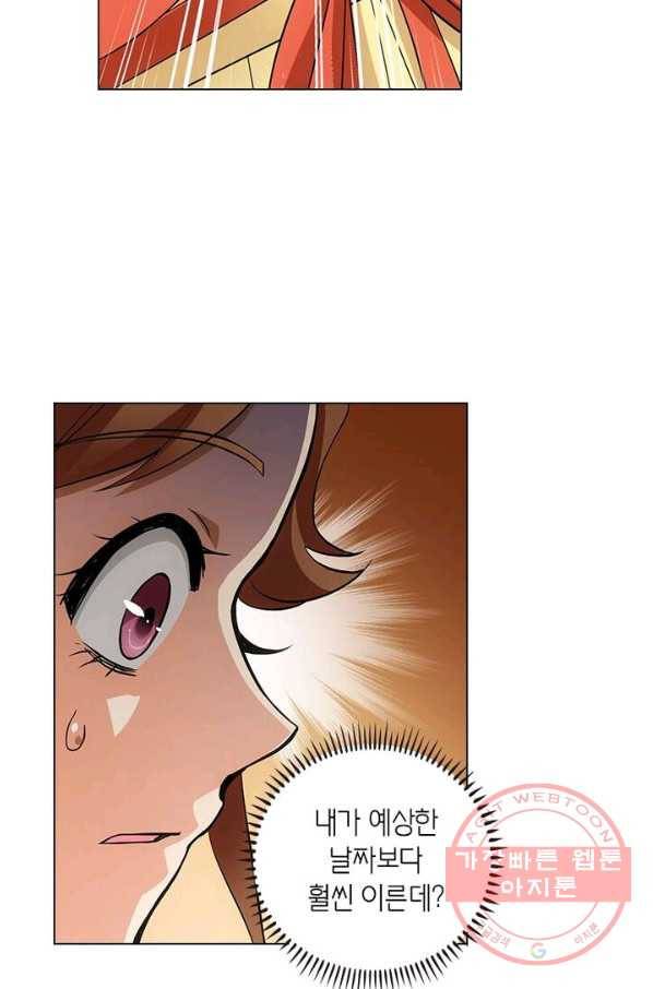 황자님 거기 있어줄래요 162화 9