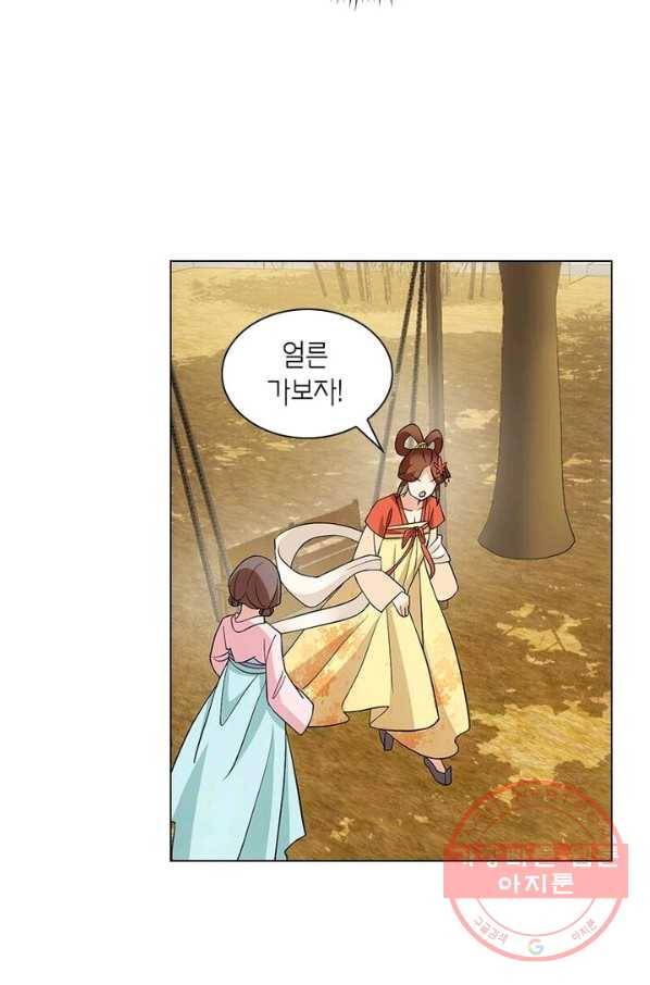 황자님 거기 있어줄래요 162화 10