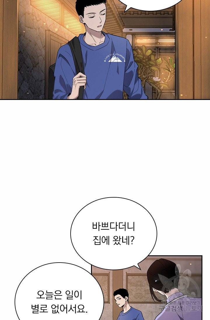 레벨업에 미친 의사 32화 3