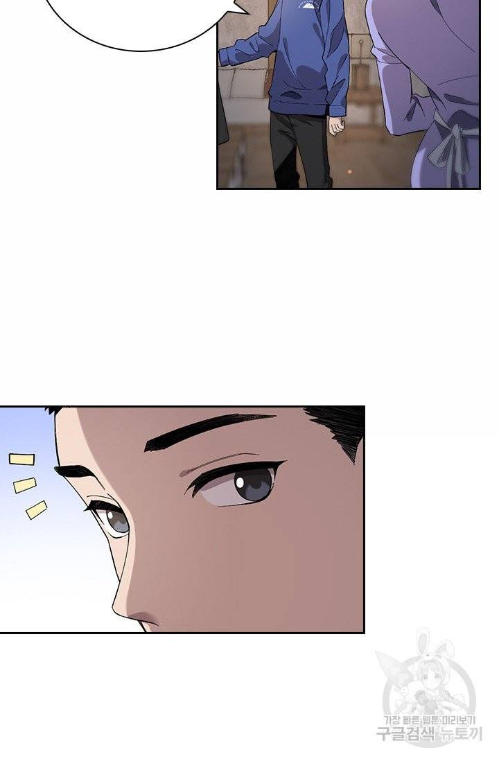레벨업에 미친 의사 32화 4