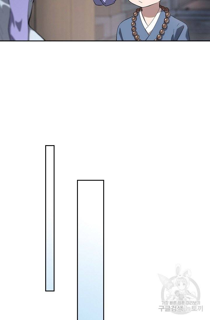 레벨업에 미친 의사 32화 8