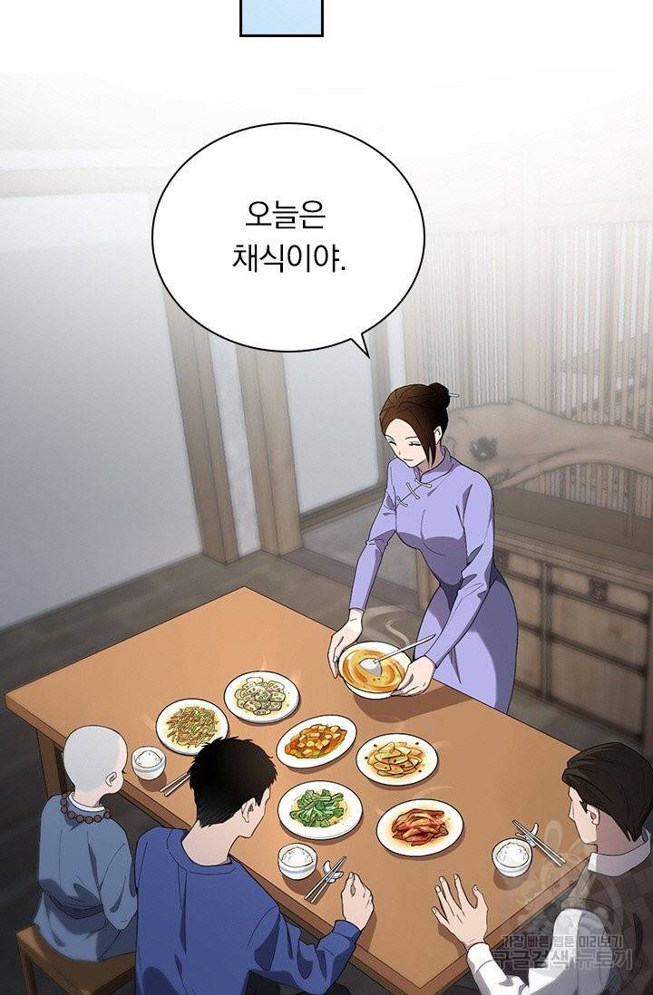 레벨업에 미친 의사 32화 9
