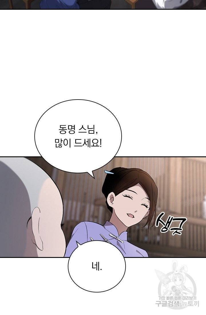 레벨업에 미친 의사 32화 10