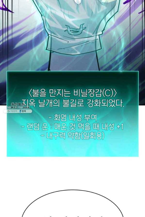 재앙급 영웅님이 귀환하셨다 27화 2