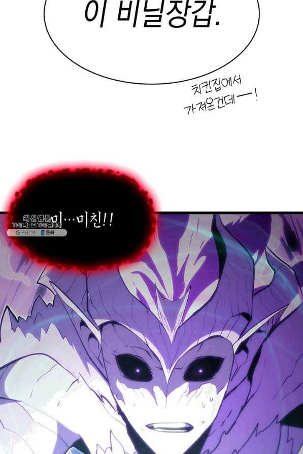 재앙급 영웅님이 귀환하셨다 27화 3