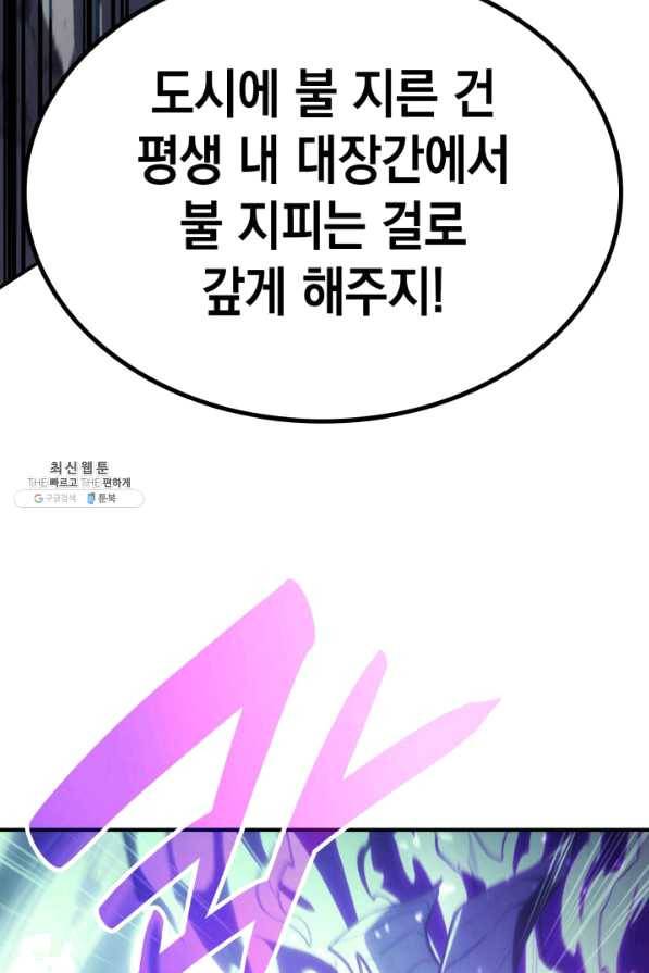 재앙급 영웅님이 귀환하셨다 27화 6