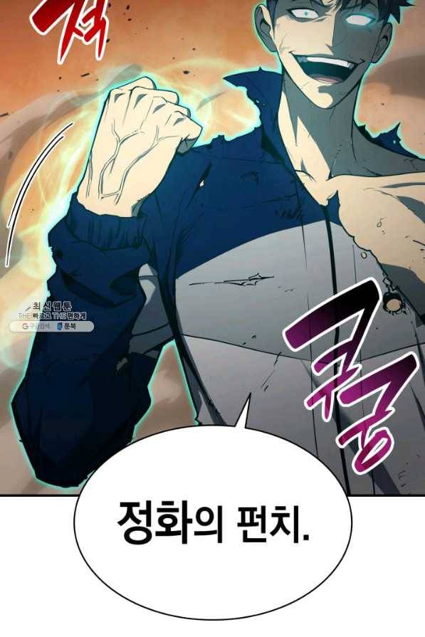 재앙급 영웅님이 귀환하셨다 27화 13