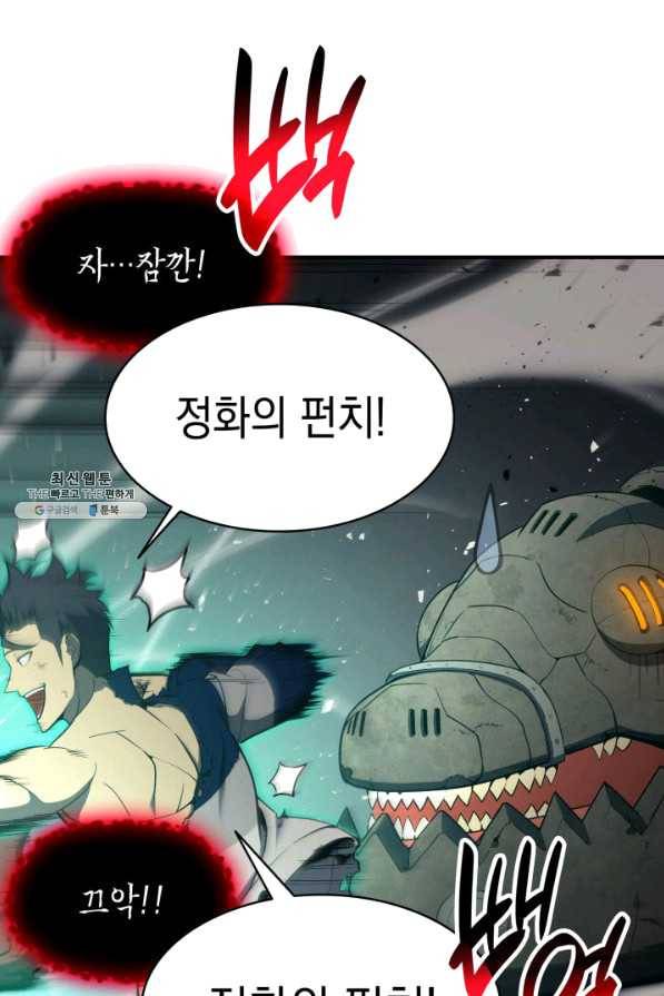 재앙급 영웅님이 귀환하셨다 27화 14