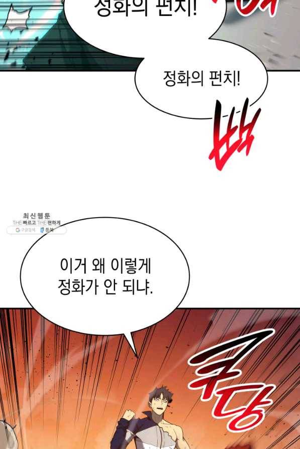 재앙급 영웅님이 귀환하셨다 27화 15