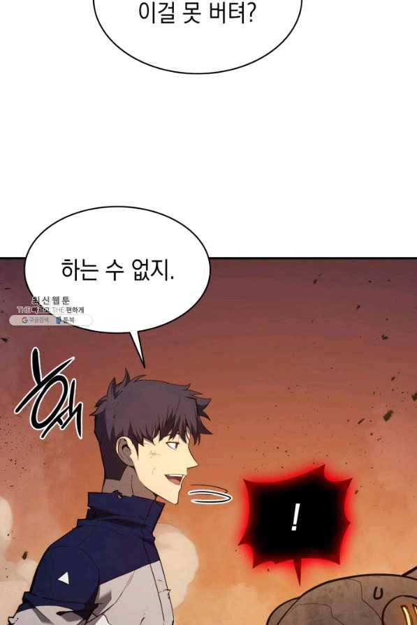 재앙급 영웅님이 귀환하셨다 27화 18