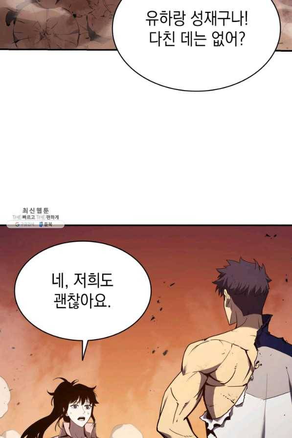 재앙급 영웅님이 귀환하셨다 27화 24
