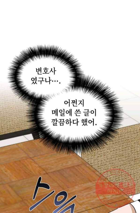 딸 바보가 되었습니다 50화 1