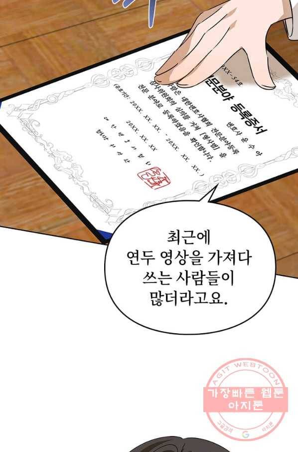 딸 바보가 되었습니다 50화 2