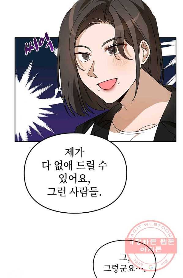 딸 바보가 되었습니다 50화 3