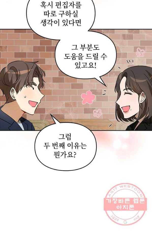 딸 바보가 되었습니다 50화 5