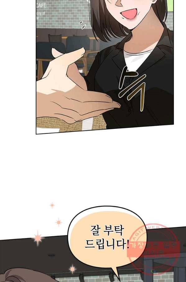 딸 바보가 되었습니다 50화 16