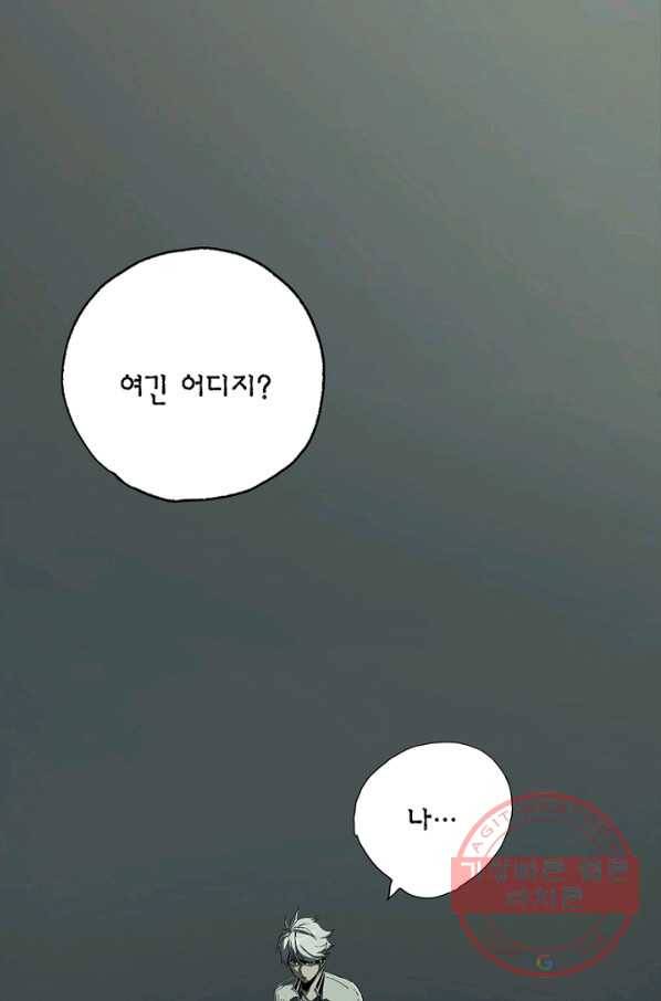 불치병 19화 1