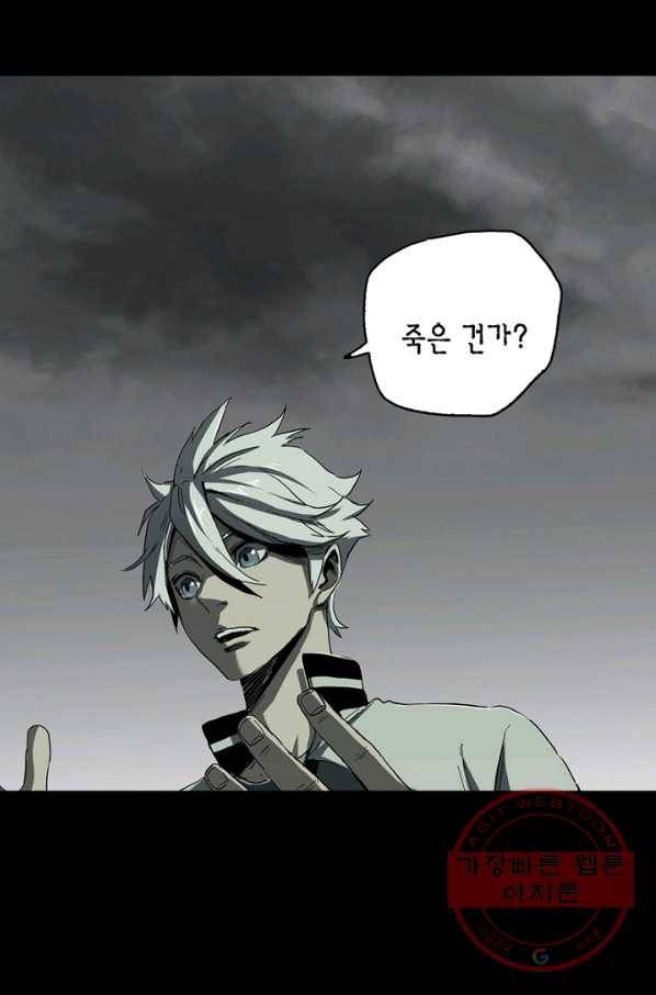 불치병 19화 3