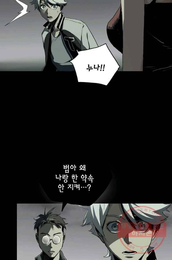 불치병 19화 5