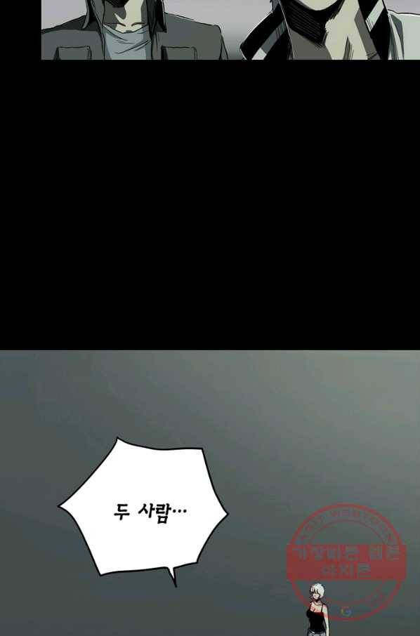 불치병 19화 6