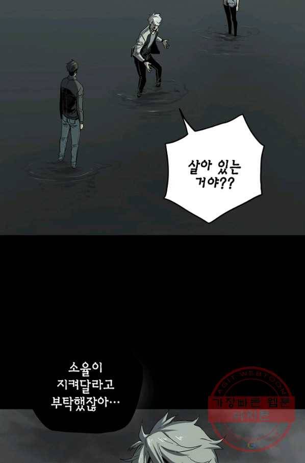 불치병 19화 7