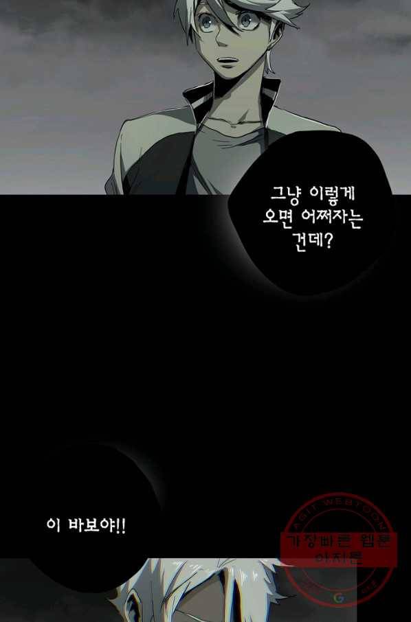 불치병 19화 8