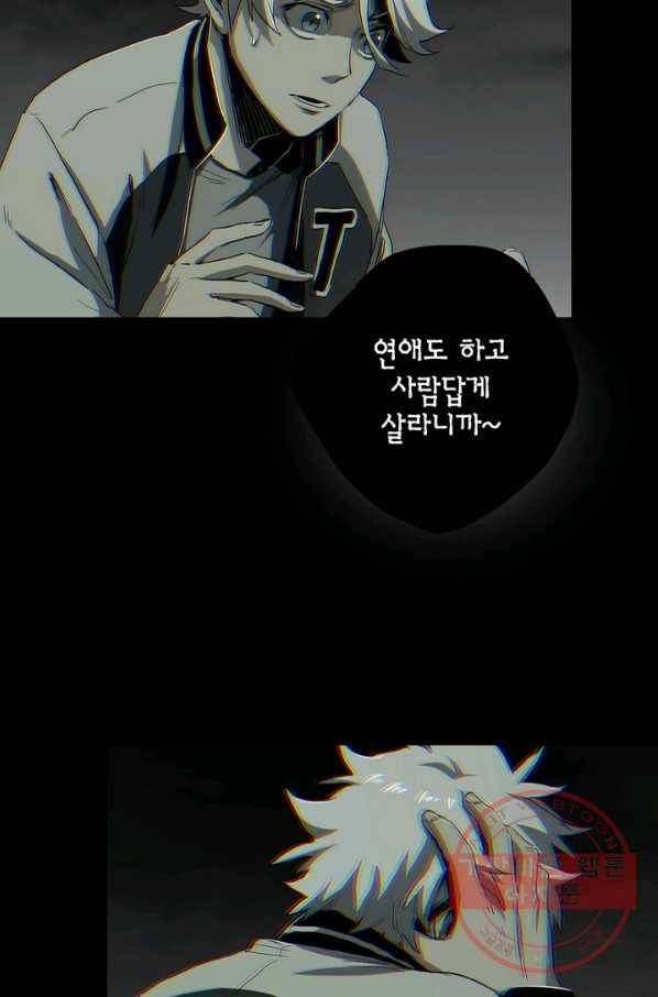 불치병 19화 9
