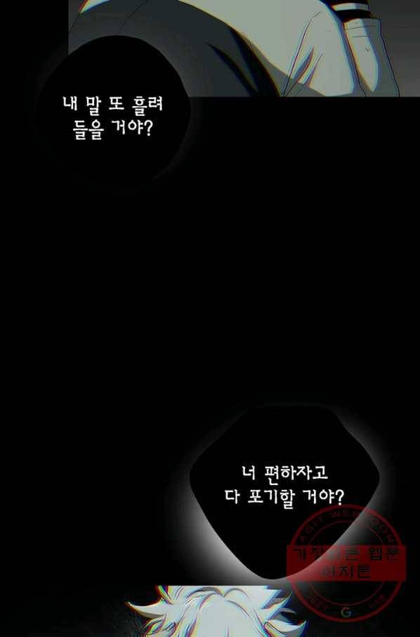 불치병 19화 10