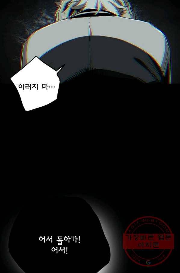 불치병 19화 11
