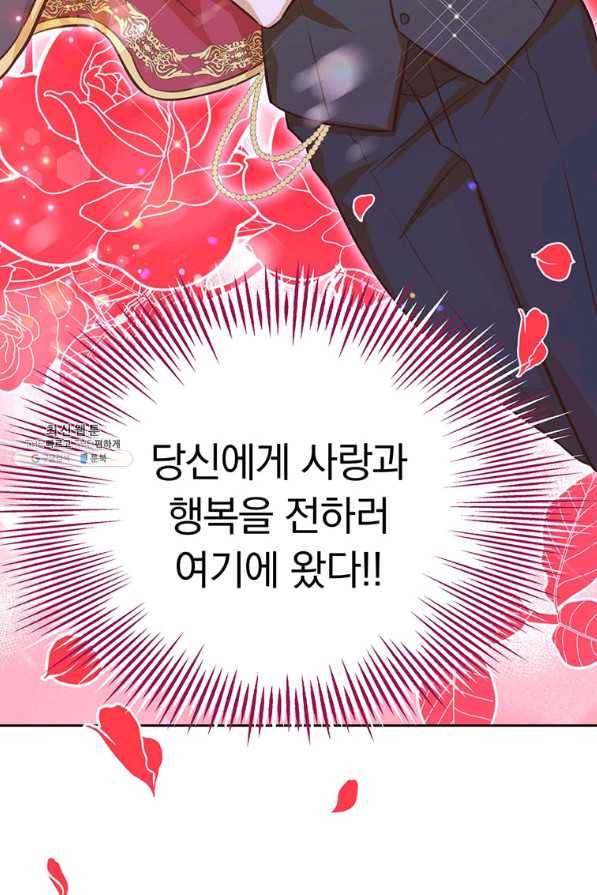 어차피 조연인데 나랑 사랑이나 해 37화 13