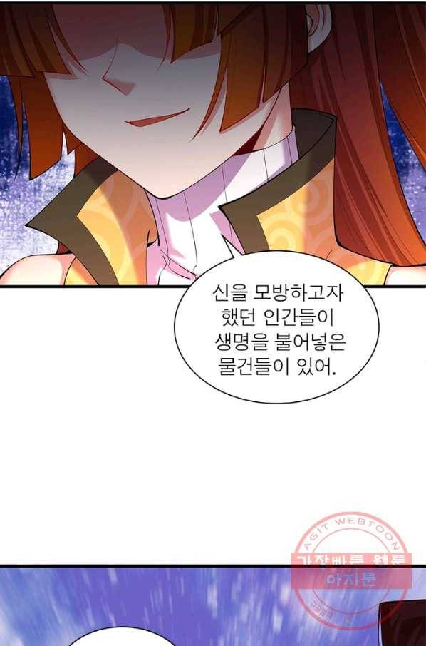 이세계에서 만렙 찍기 145화 3