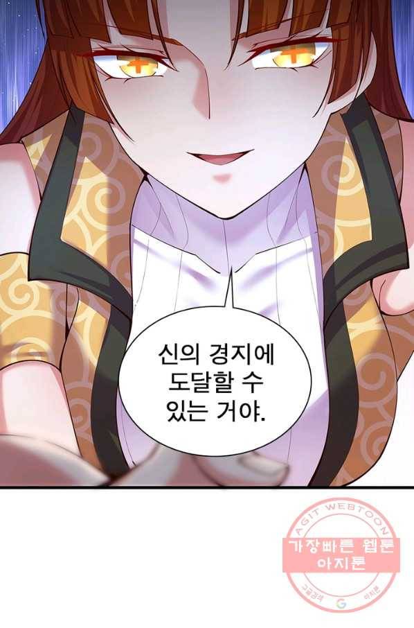 이세계에서 만렙 찍기 145화 7