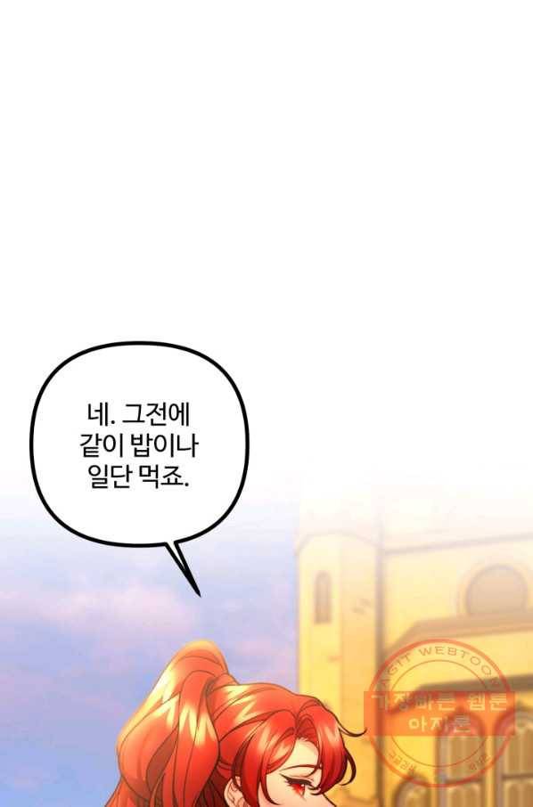 귀신 보는 공작부인 47화 9