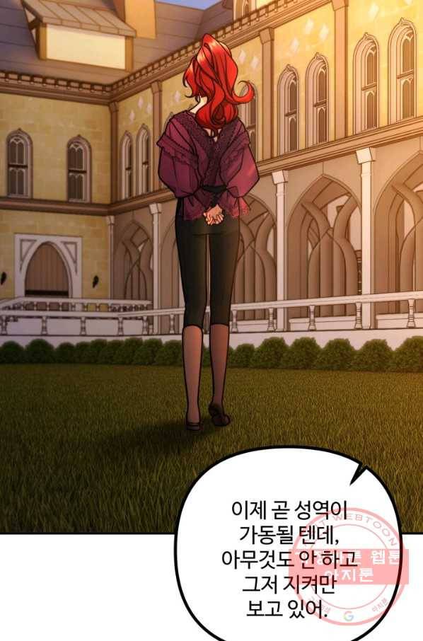 귀신 보는 공작부인 47화 15