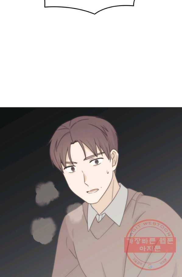 일상생활 가능하세요?(카카오) 96화 2