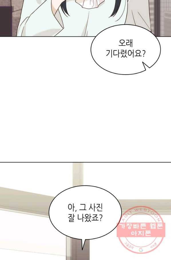 일상생활 가능하세요?(카카오) 96화 12