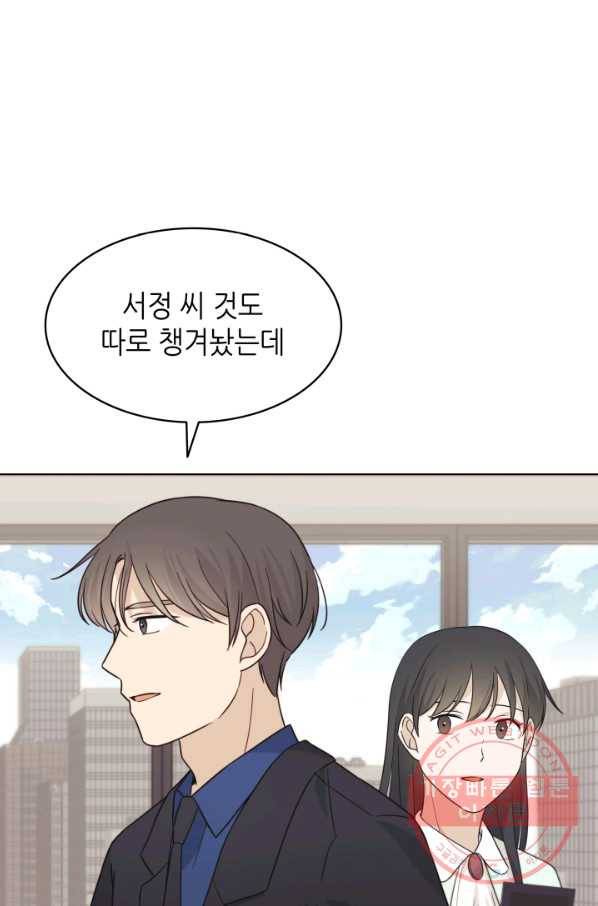 일상생활 가능하세요?(카카오) 96화 15