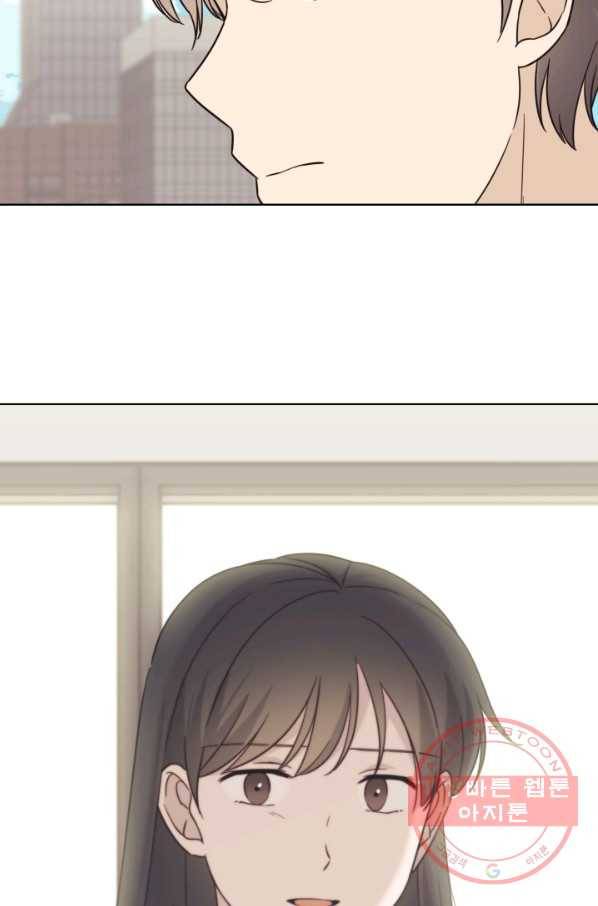일상생활 가능하세요?(카카오) 96화 17
