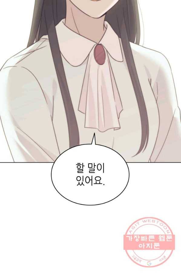 일상생활 가능하세요?(카카오) 96화 18
