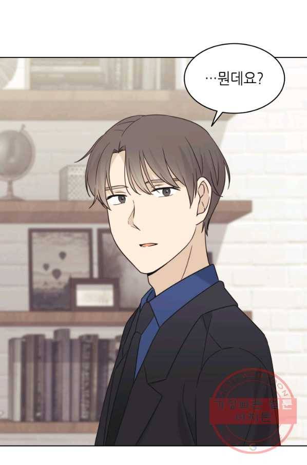 일상생활 가능하세요?(카카오) 96화 19