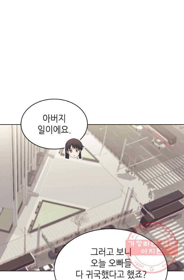 일상생활 가능하세요?(카카오) 96화 20