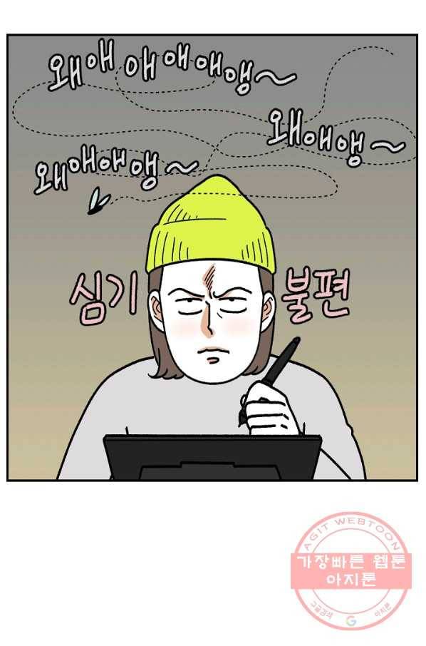 크레이지 가드너 28화 식충식물 1